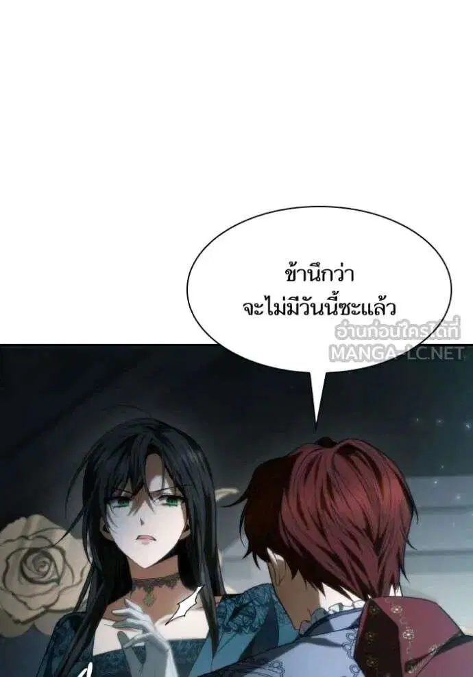 Sister I Am the Queen in This Life ตอนที่ 183 หน้า 116