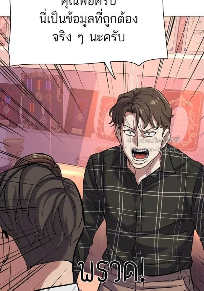 Reborn Rich ตอนที่ 82 หน้า 98