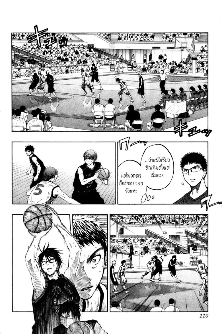 Kuroko no Basuke ตอนที่ 66 หน้า 4