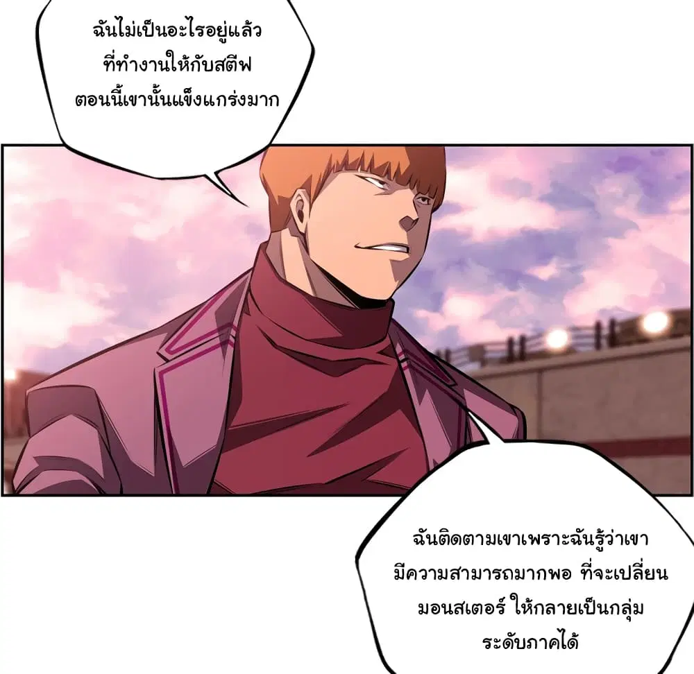SuperNova ตอนที่ 118 หน้า 32
