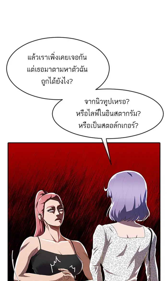 Random Chat ตอนที่ 227 หน้า 35