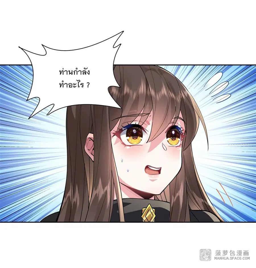 My Female Disciples are all Future Masters of the Heavens ตอนที่ 35 หน้า 12