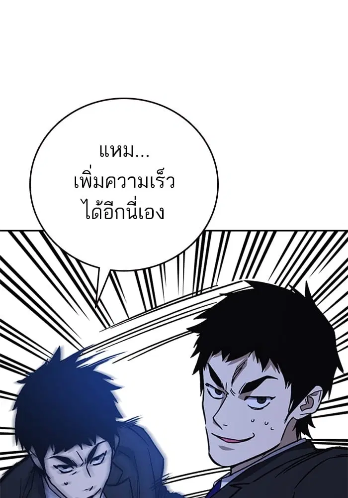 Study Group ตอนที่ 212 หน้า 118