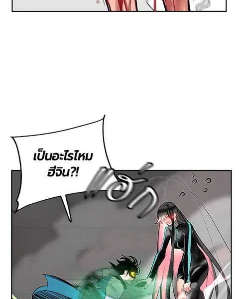 Jungle Juice ตอนที่ 56 หน้า 120