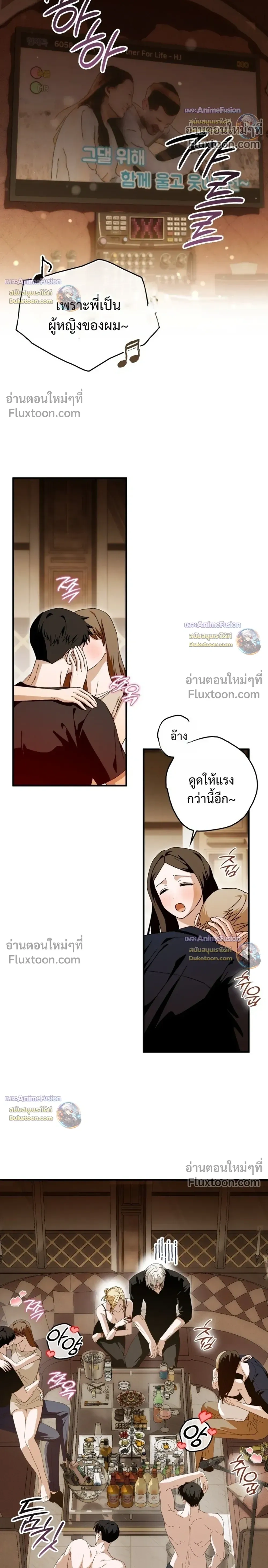 I’m Sorry, Master! – ผิดไปแล้วครับนายหญิง ตอนที่ 2 หน้า 20
