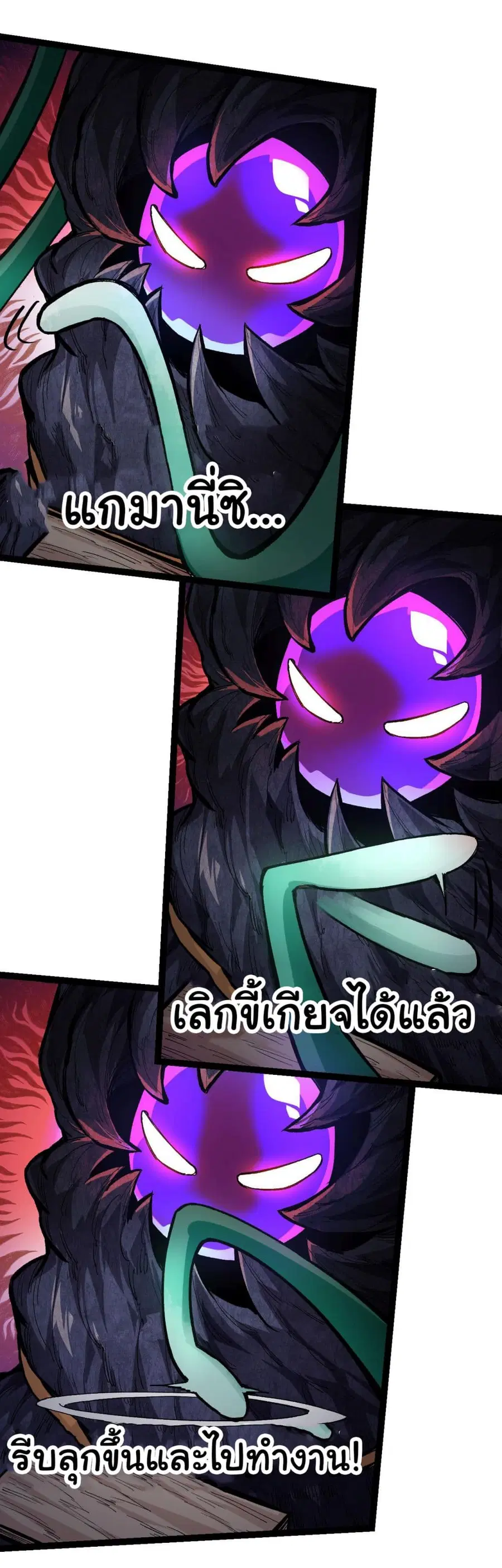 Evolution Begins With A Big Tree ตอนที่ 14 หน้า 45
