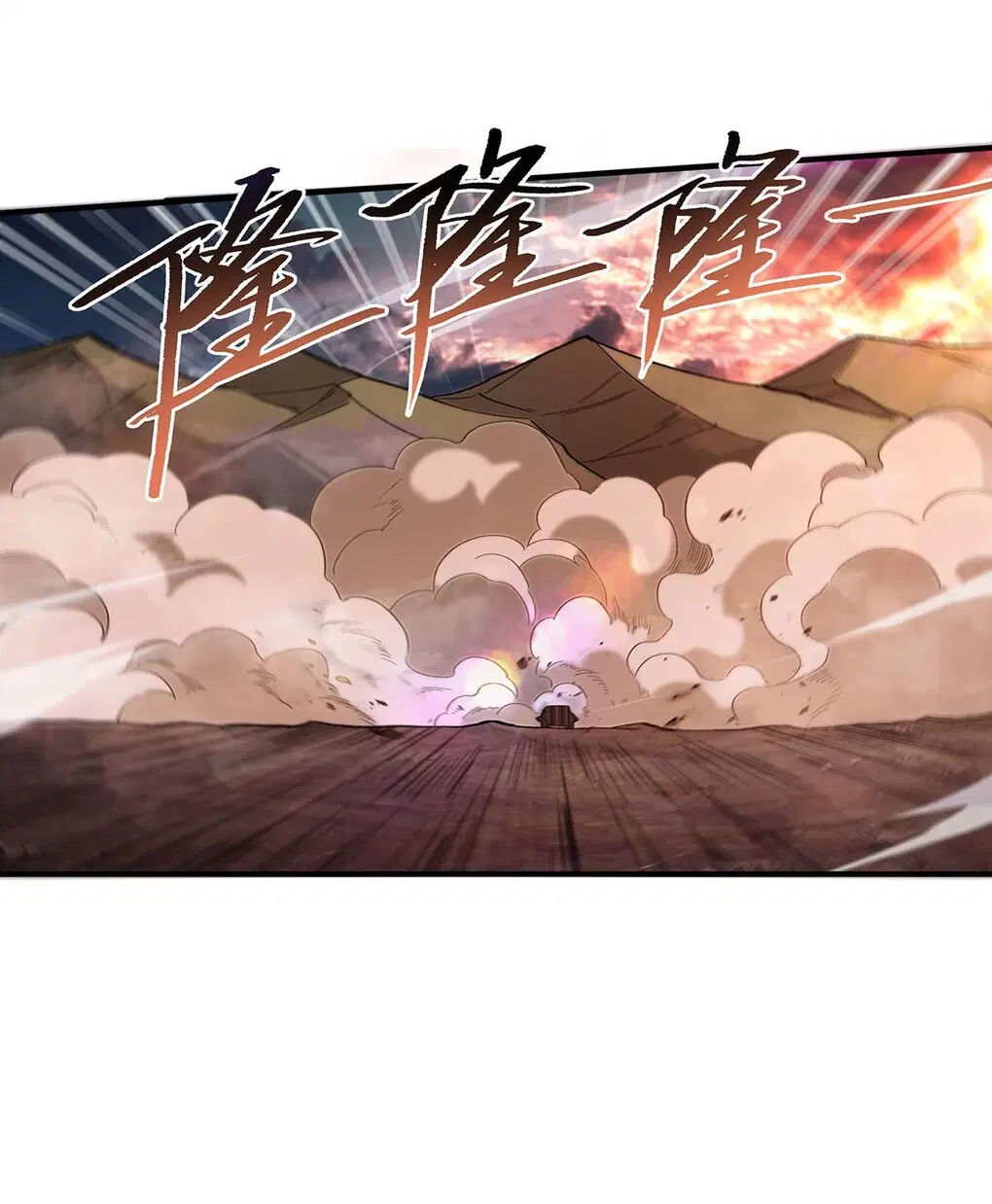 My Female Disciples are all Future Masters of the Heavens ตอนที่ 241 หน้า 46