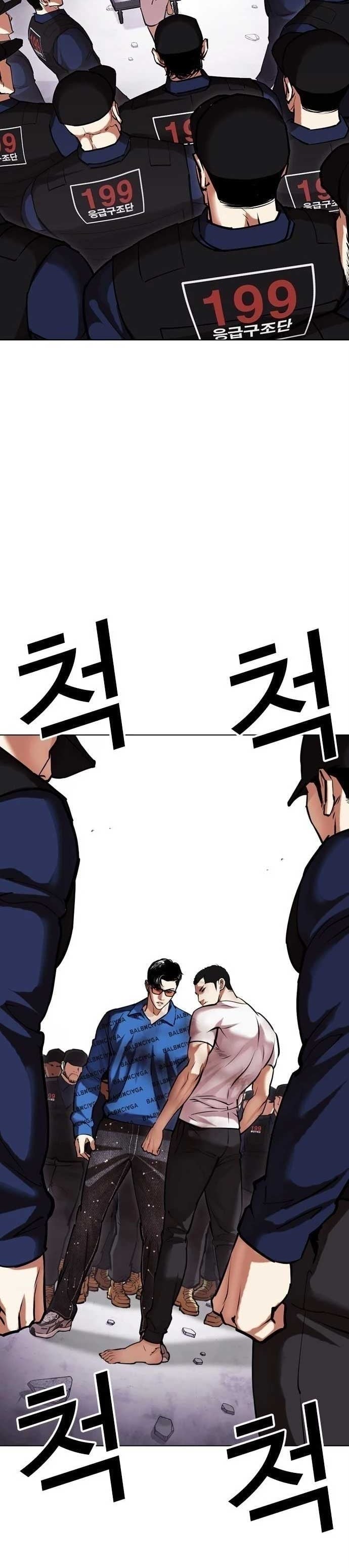 Lookism ตอนที่ 471 หน้า 21