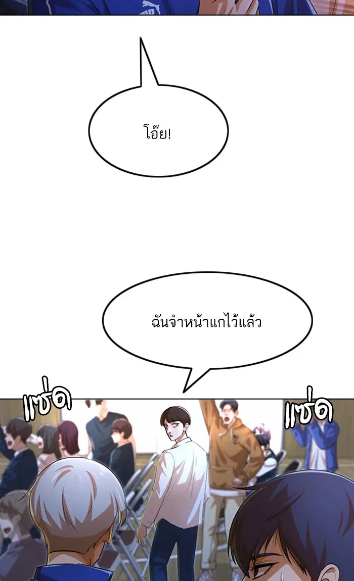 Random Chat ตอนที่ 128 หน้า 55