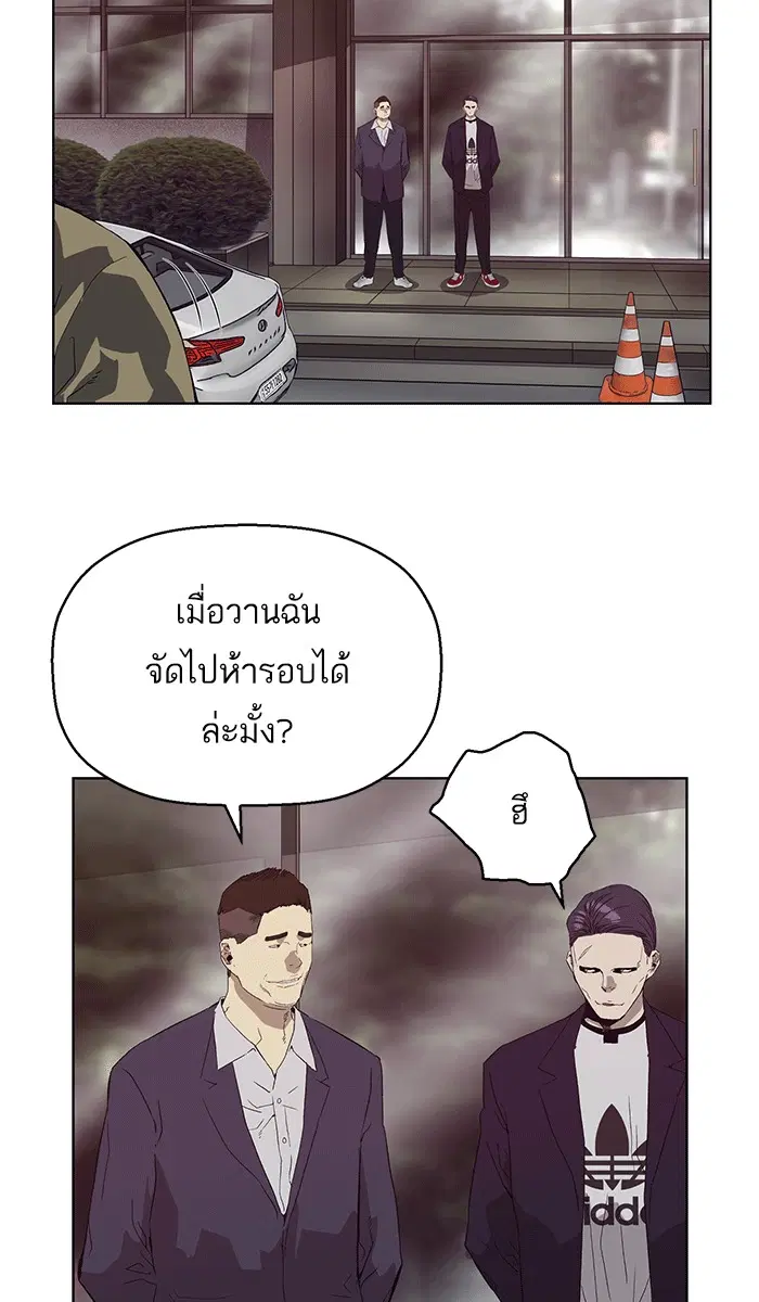 Weak Hero ตอนที่ 165 หน้า 7