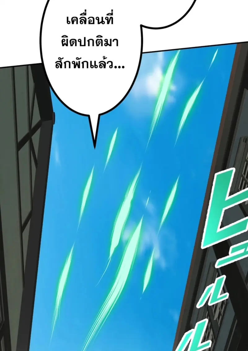 The Strongest Assassin Gets Transferred To Another World With His Whole Class ตอนที่ 43 หน้า 10