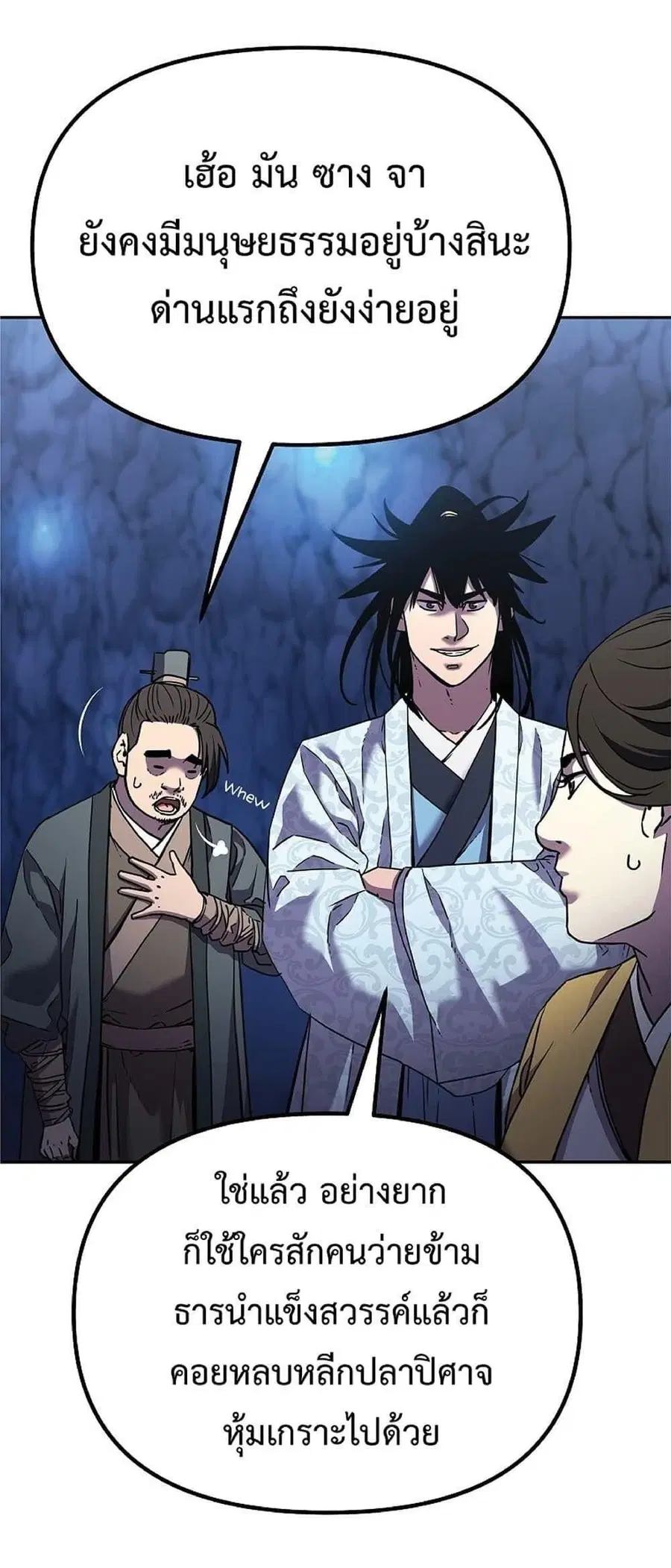 The Reborn Ranker Chronicles ตอนที่ 39 หน้า 10