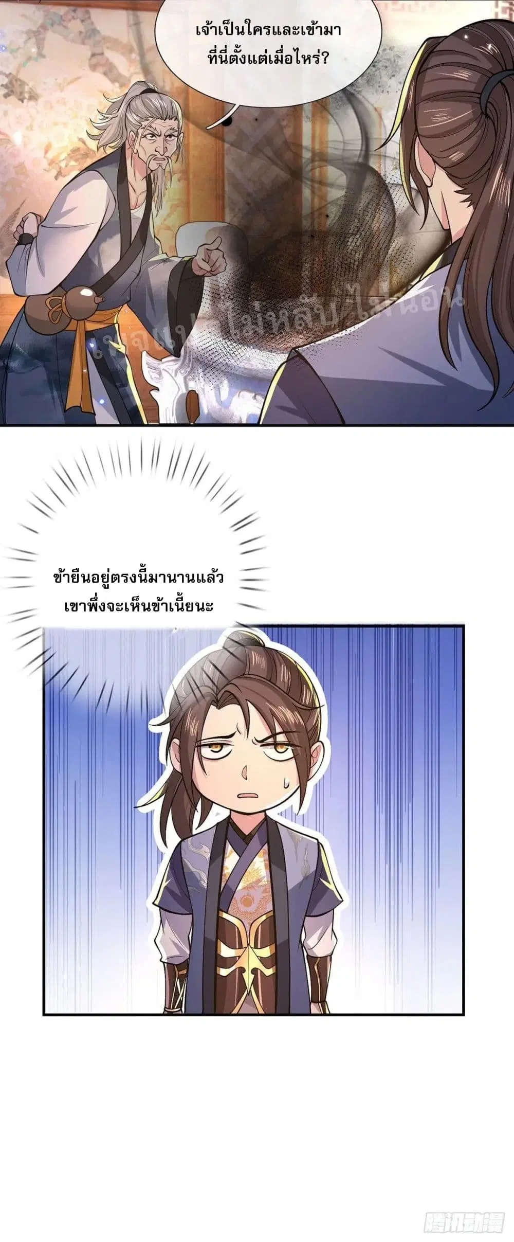 Royal God of War, Rising Dragon ตอนที่ 35 หน้า 11