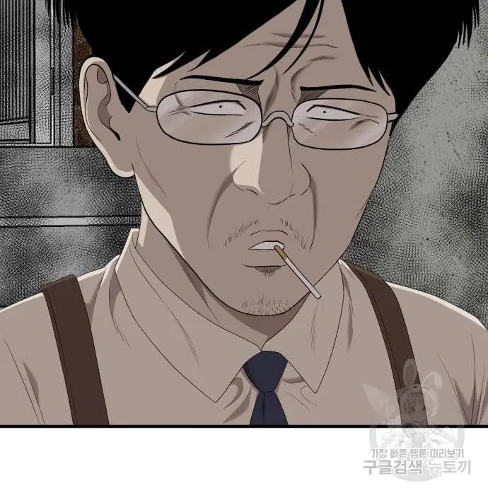 Bad Guy ตอนที่ 144 หน้า 25
