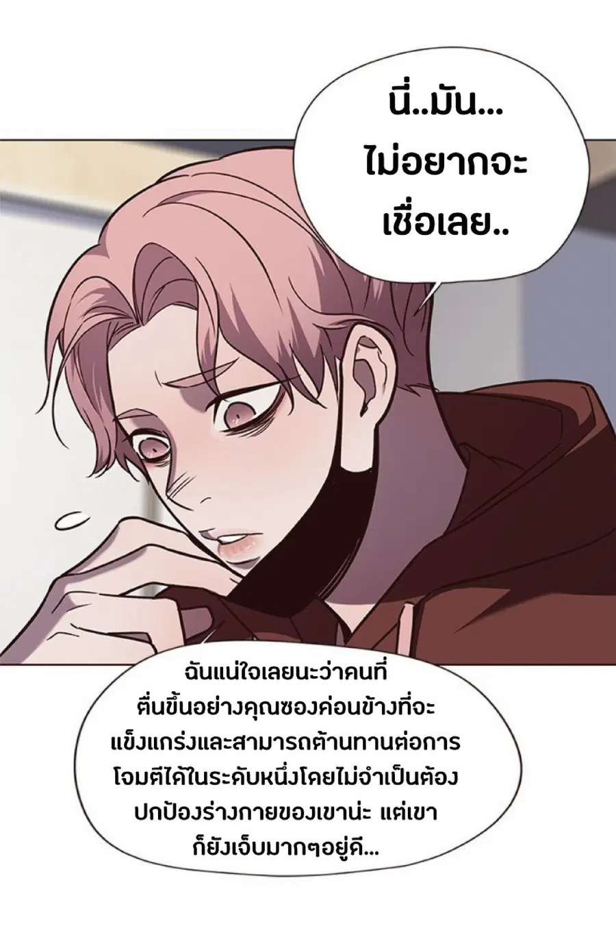 Eleceed ตอนที่ 90 หน้า 13