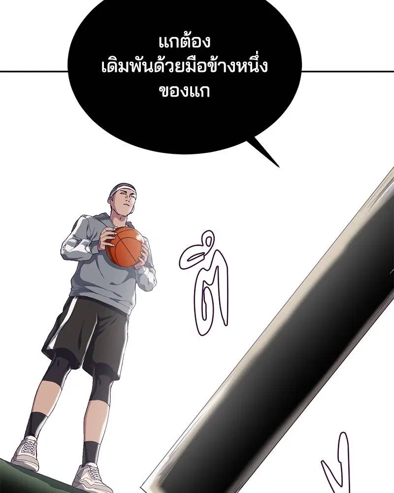 The Boy of Death ตอนที่ 71 หน้า 101