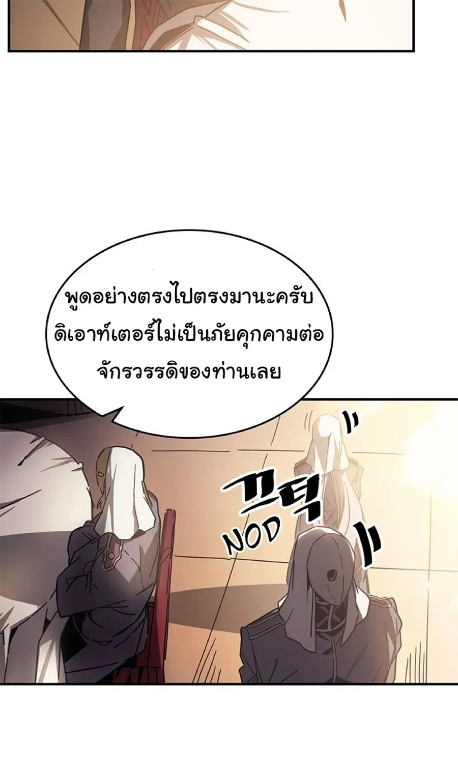 A Returner’s Magic Should Be Special ตอนที่ 120 หน้า 21