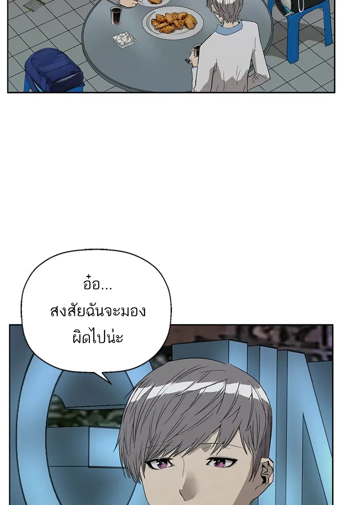 Weak Hero ตอนที่ 189 หน้า 8