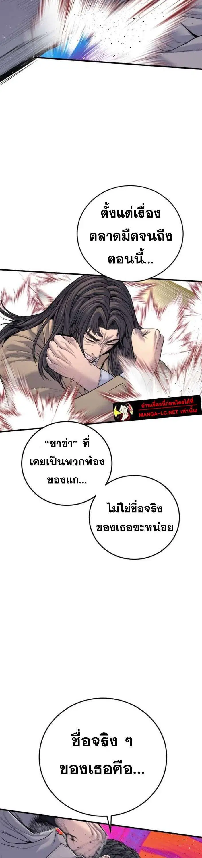 Manager Kim ตอนที่ 221 หน้า 6