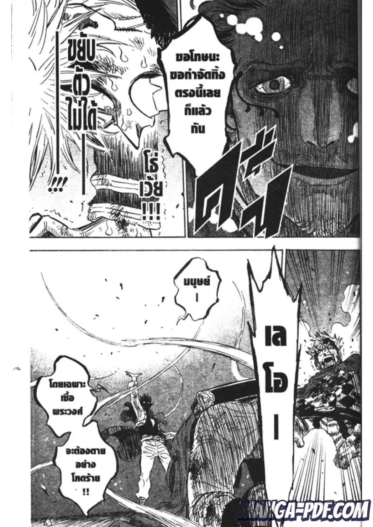 Black Clover ตอนที่ 171 หน้า 11