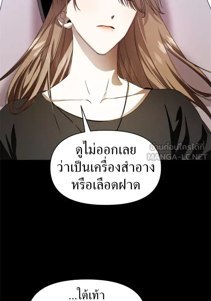 Your Throne ตอนที่ 42 หน้า 39