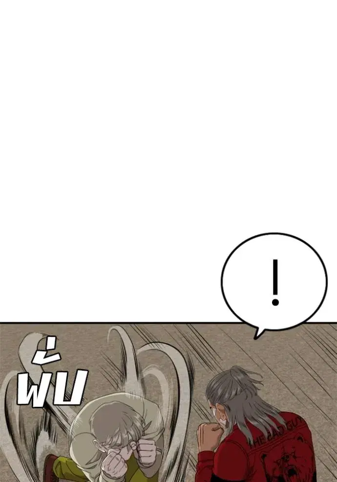 Bad Guy ตอนที่ 235 หน้า 38