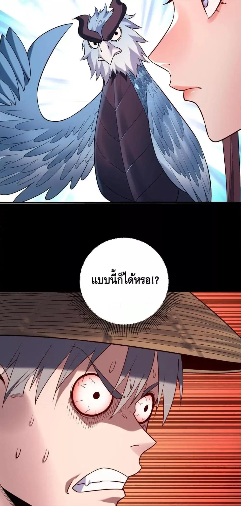 Villain is here ตอนที่ 181 หน้า 37