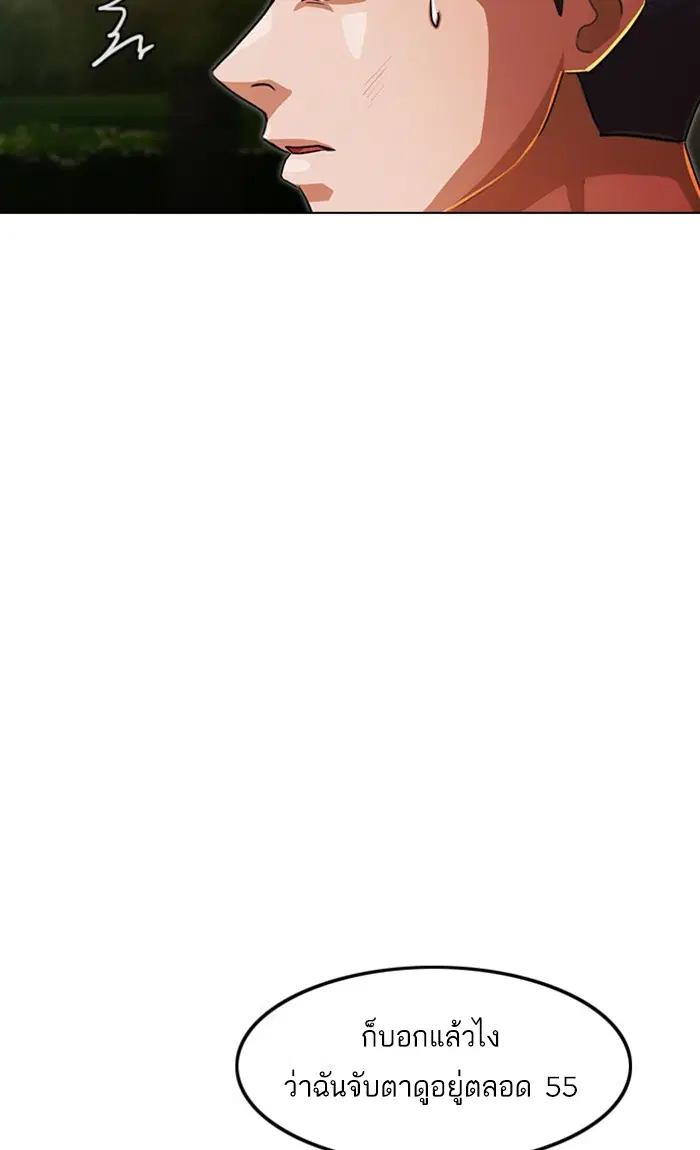 Random Chat ตอนที่ 138 หน้า 102