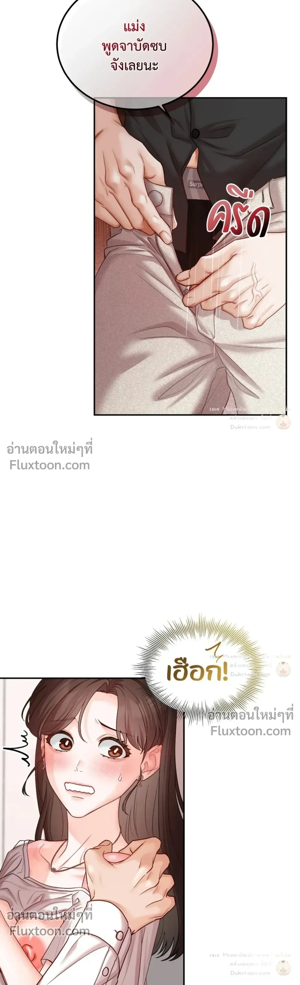 Hot Relationship with Close Friends – สัมพันธ์ร้อนกับเหล่าเพื่อนรัก ตอนที่ 6 หน้า 24
