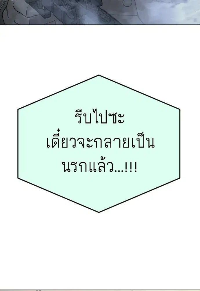 Superhuman Era ตอนที่ 198 หน้า 148