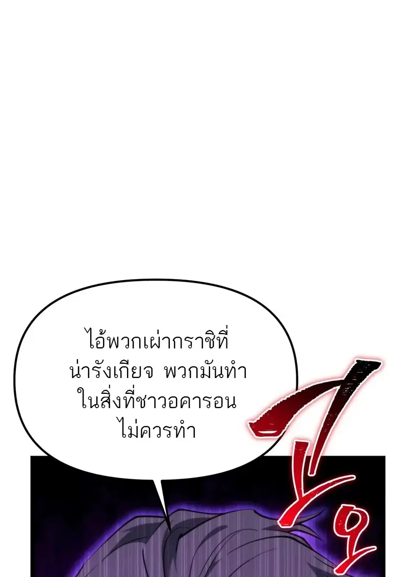 Reincarnator ผู้หวนคืน ตอนที่ 106 หน้า 41