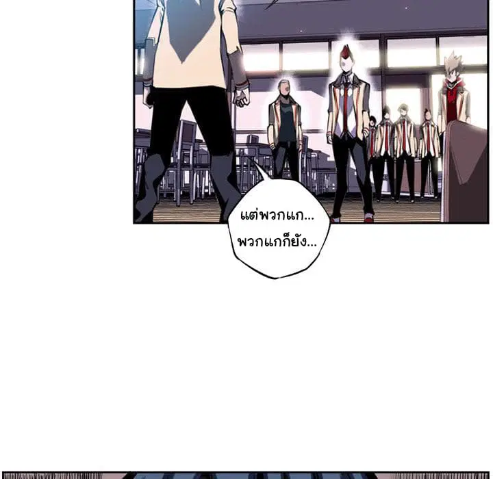 SuperNova ตอนที่ 3 หน้า 53
