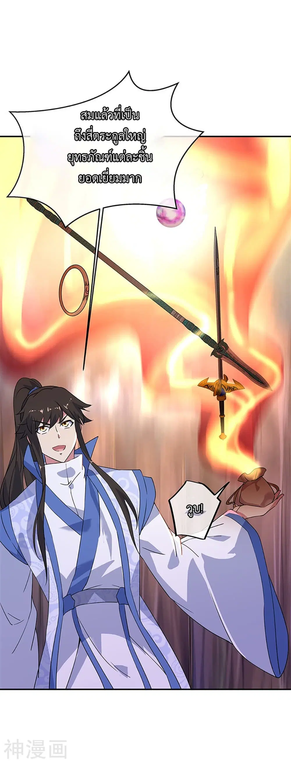 Peerless Battle Spirit (Tian Cang Zi Dongman) ตอนที่ 189 หน้า 29