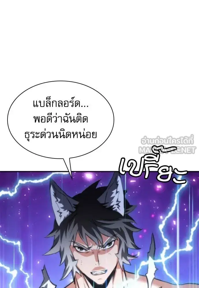 Seoul Station Druid ตอนที่ 197 หน้า 104