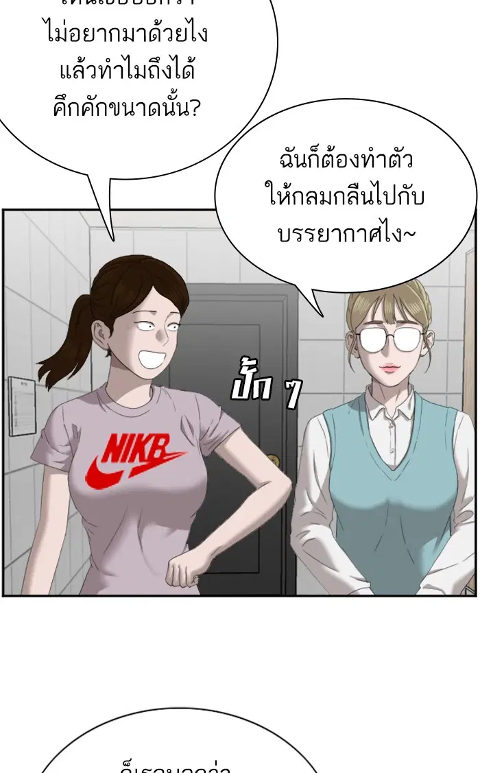 Bad Guy ตอนที่ 62 หน้า 31