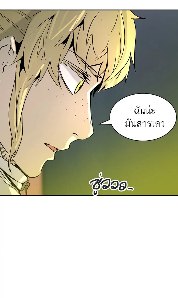 Tower of God ตอนที่ 320 หน้า 68