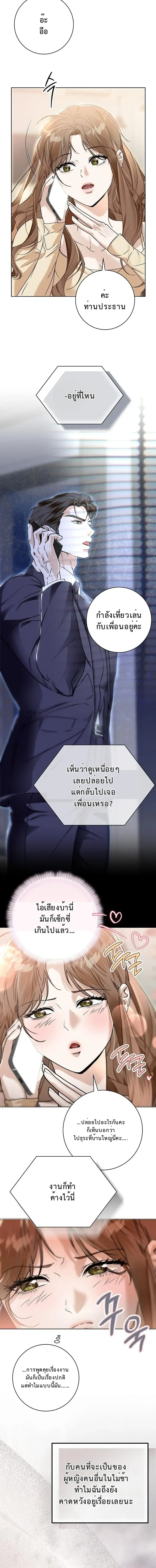 Every Night with Big Brother’s Friend – ทุกค่ำคืนกับเพื่อนพี่ชาย ตอนที่ 4 หน้า 3