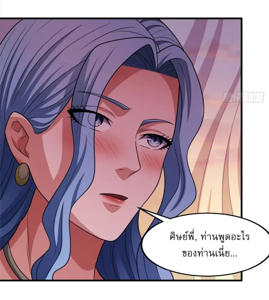 God of Martial Arts ตอนที่ 691 หน้า 9