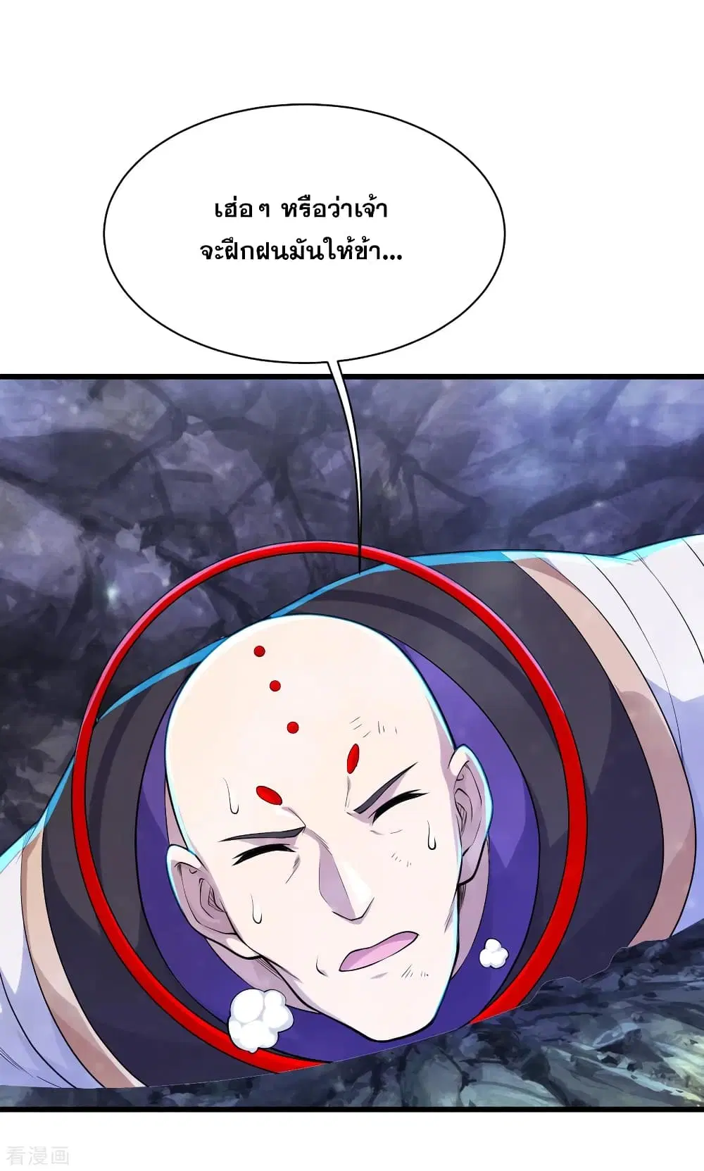 Matchless Emperor ตอนที่ 160 หน้า 17