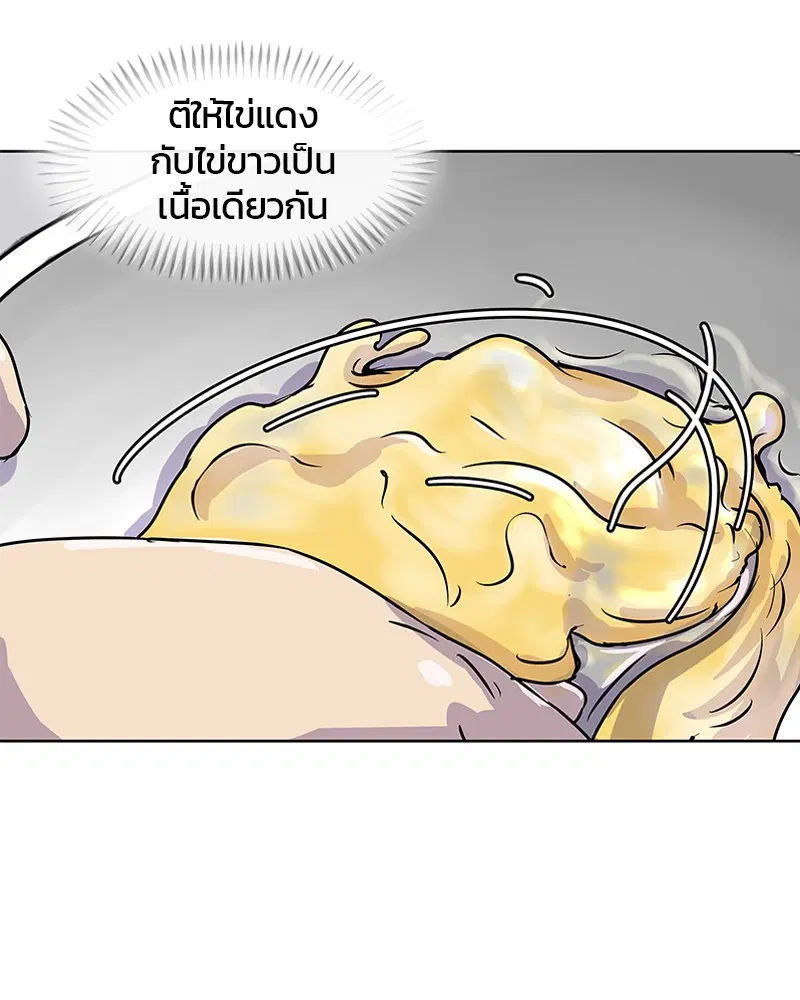 Kitchen Soldier ตอนที่ 7 หน้า 26
