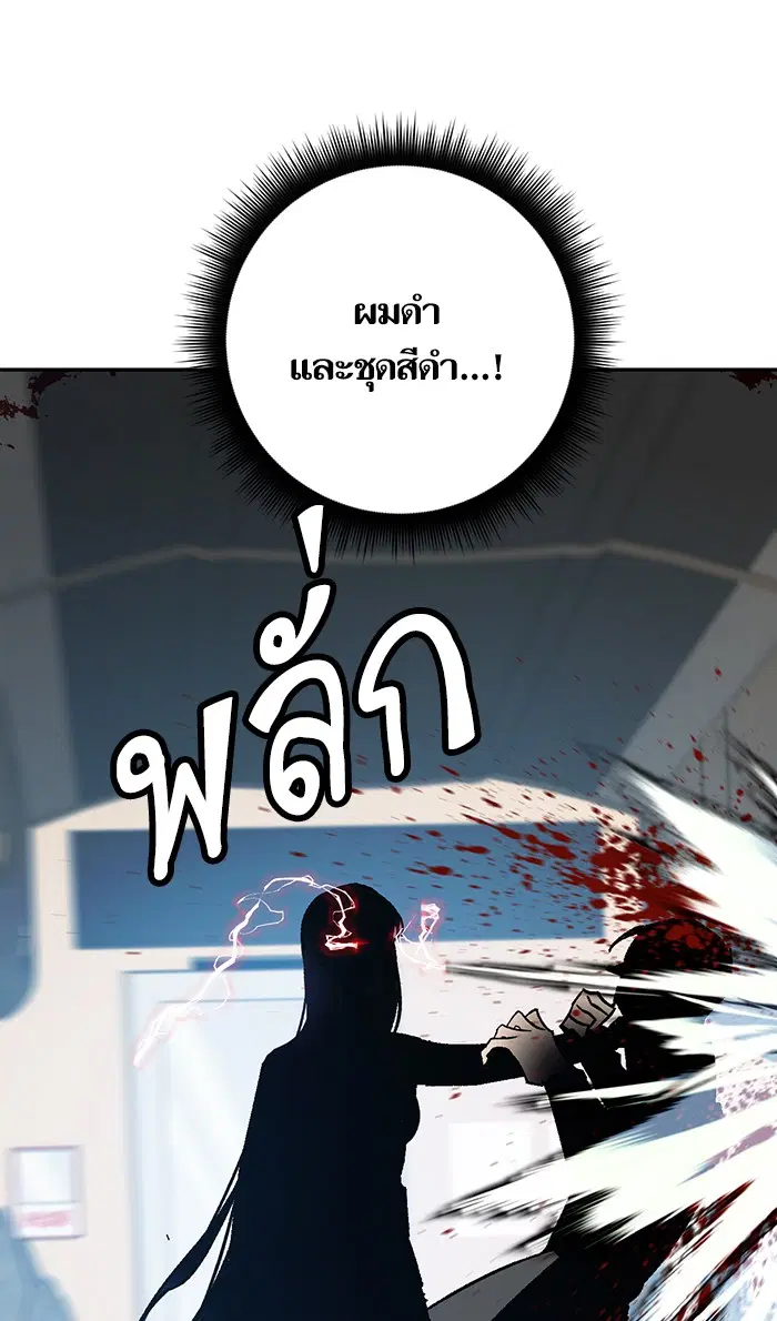 Return to Player ตอนที่ 39 หน้า 26