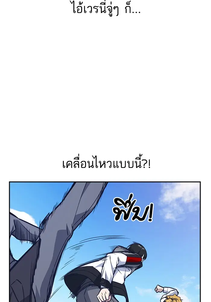 Study Group ตอนที่ 50 หน้า 27