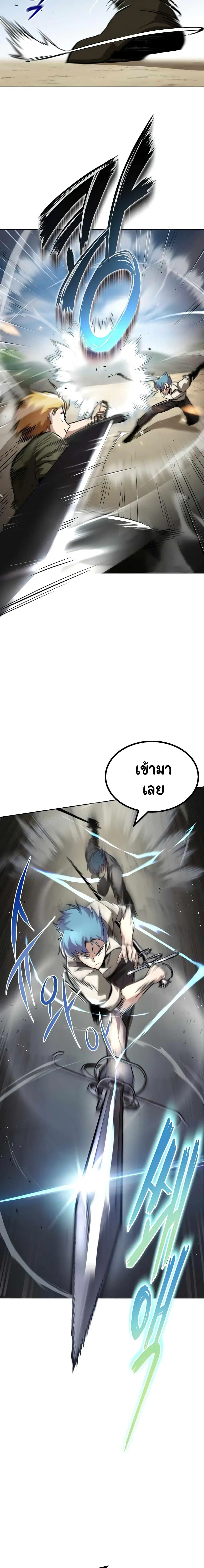 The Lazy Lord Masters the Sword ตอนที่ 29 หน้า 4