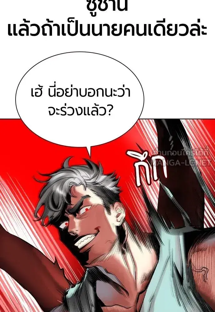Jungle Juice ตอนที่ 125 หน้า 159