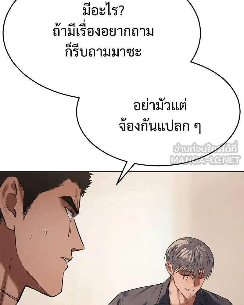 Baek XX ตอนที่ 173 หน้า 147