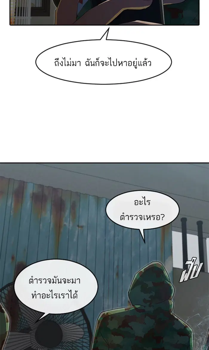 Random Chat ตอนที่ 217 หน้า 67