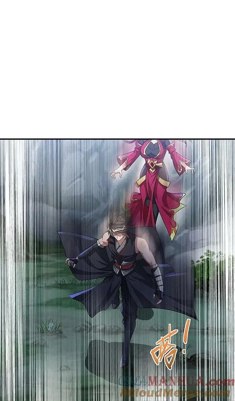 Peerless Battle Spirit ตอนที่ 571 หน้า 13