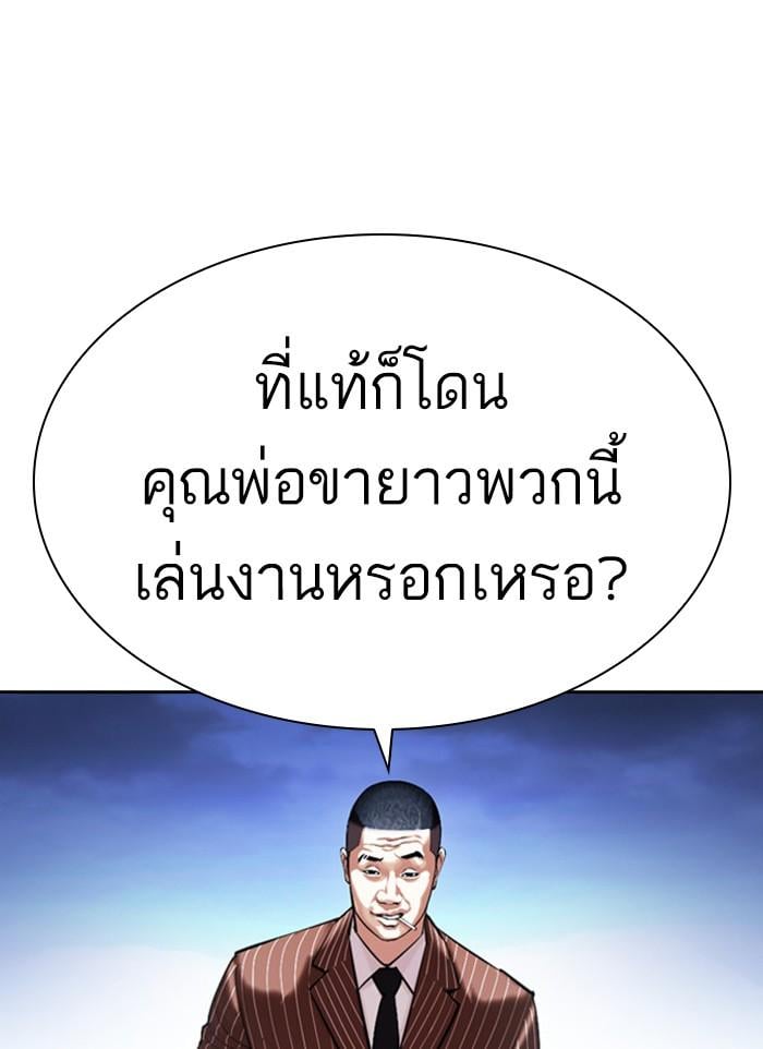 Lookism ตอนที่ 406 หน้า 70