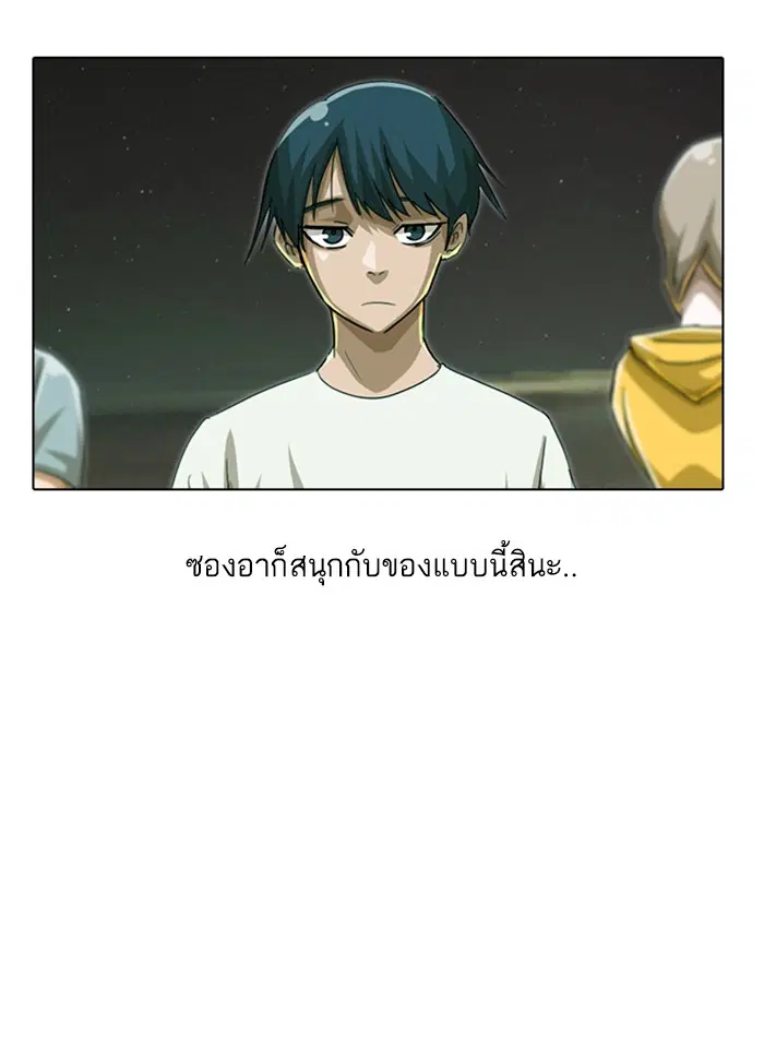 Random Chat ตอนที่ 43 หน้า 64