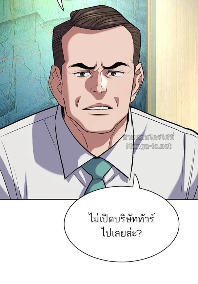Reborn Rich ตอนที่ 160 หน้า 65